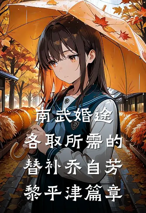 风雨摇晃不动情