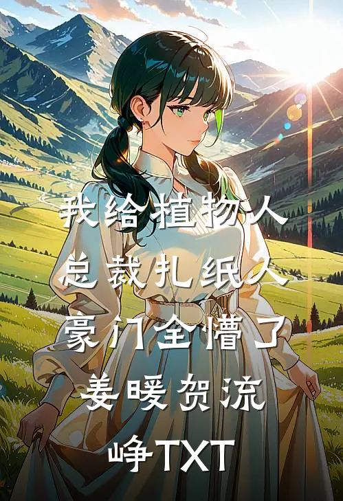 四合院转业保卫处开局罢免易中海无弹窗
