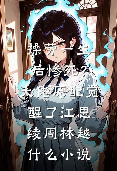 五零随军，炮灰原配她多子多福质量好文