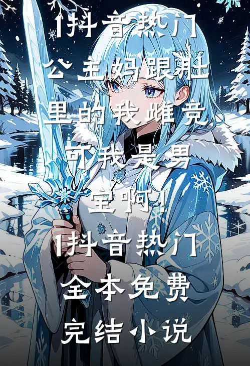 将你从前与我心完整版