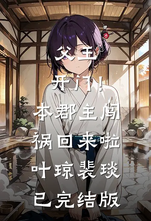 弹幕预警，逃荒之前先抢到金手指篇章