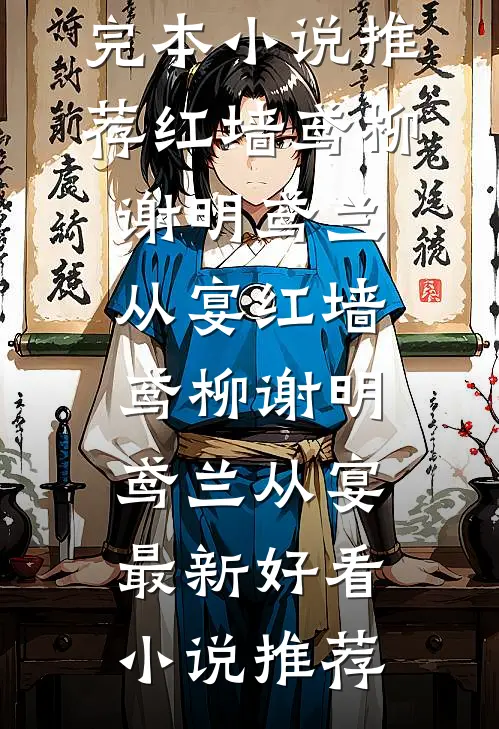 高考前夕男友撕我准考证，他不知道我都是为了救他全文无删减