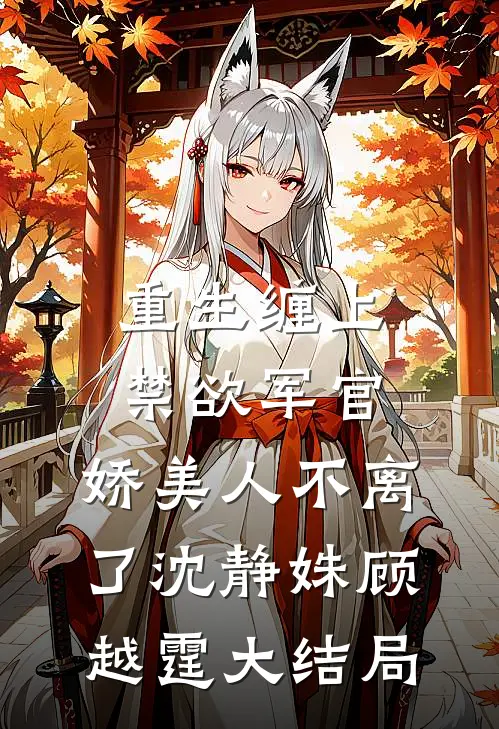 第七年的雪