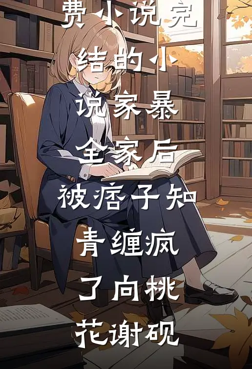 特种战神之开局签到神级科技