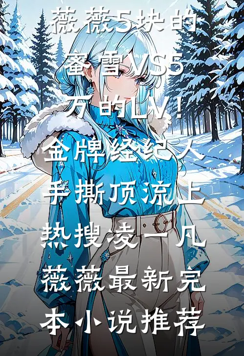 空心顾心然周聿安全集