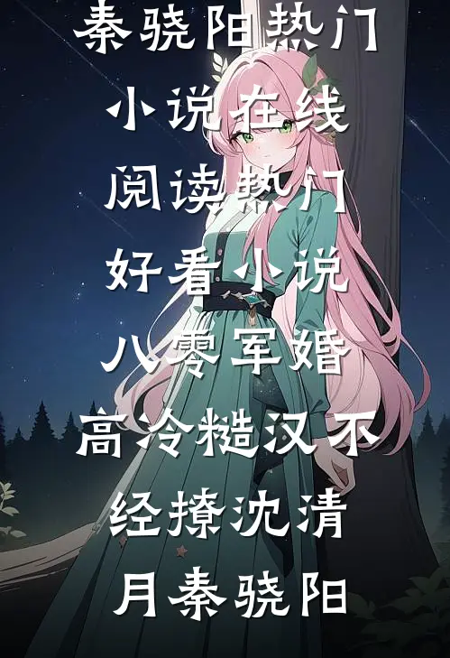 婚礼被踹假肢后，我心死绝爱