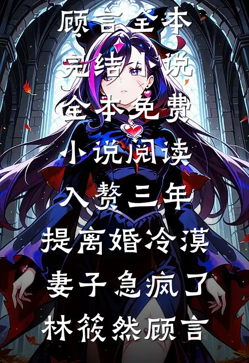 浮生错付少年游