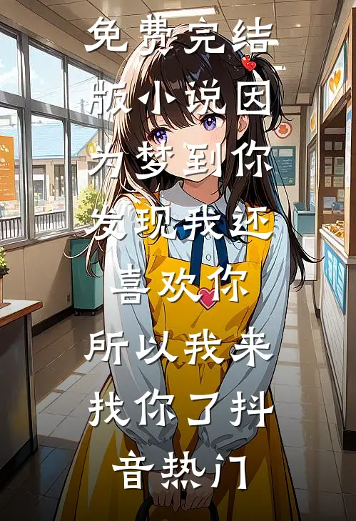 让你多子多福，没让你自成一脉啊！