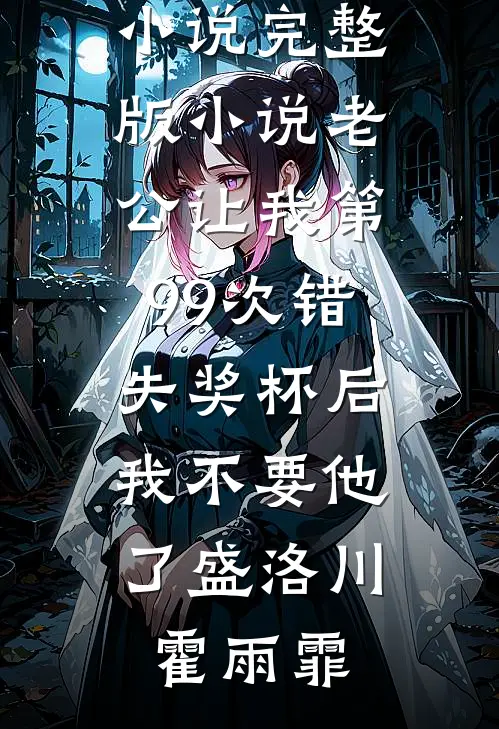 江湖黑白往事番外
