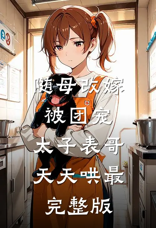 重生法庭：我把逼我顶罪的全家送入牢