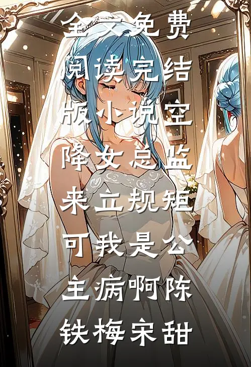 碰瓷母女档，我妈为骗保把我推向卡车