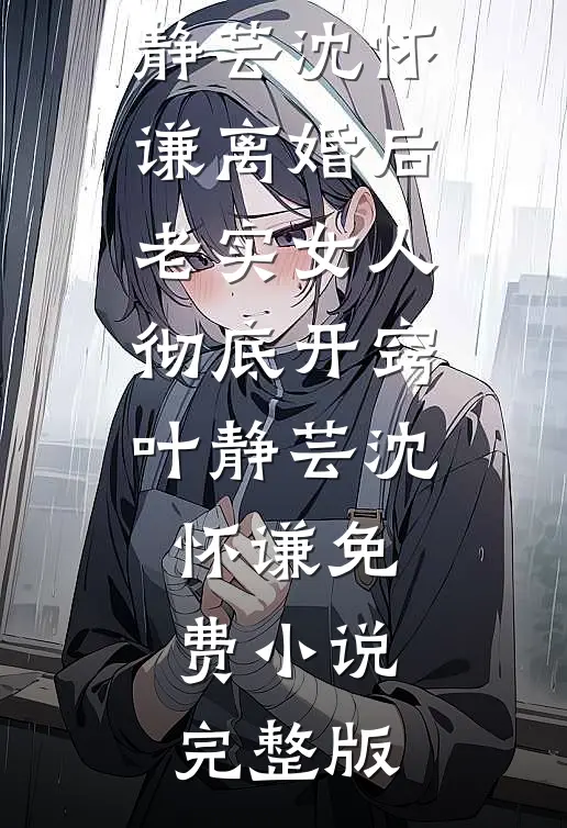 重生虐渣：假千金我超有钱短篇小说阅读