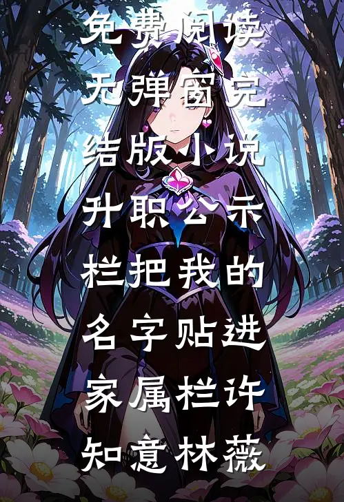 丈母娘向我妈索要住所费后，我笑了