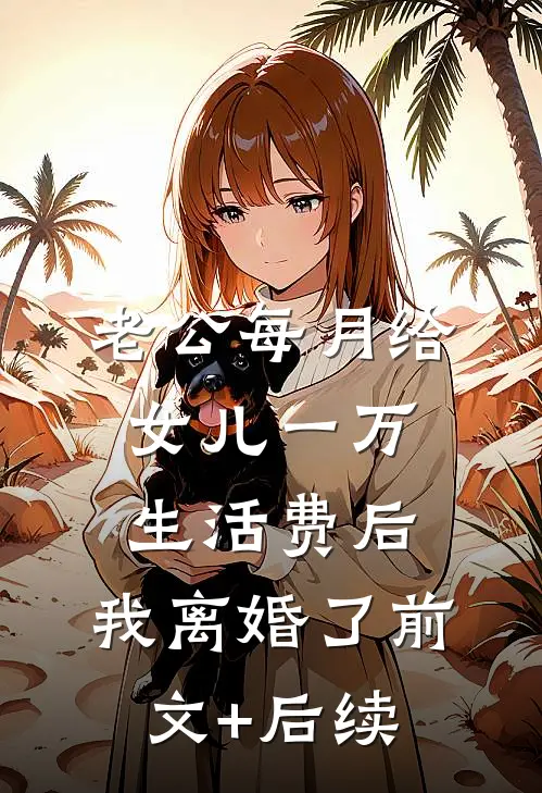 我有108个大佬师父