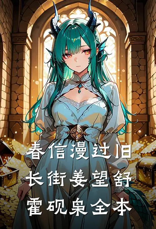 财神爷囡囡杨刚大结局