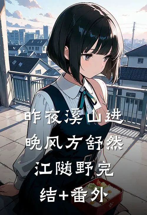心不再跳动贺长夜林妙音无删减全文