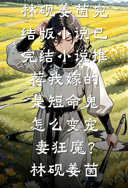 断崖式分手短篇小说阅读