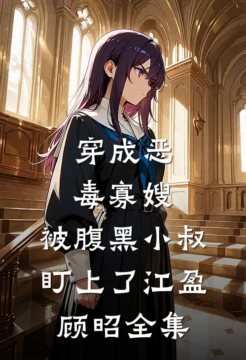 男友发小嘲讽我是养猪妹小说免费阅读