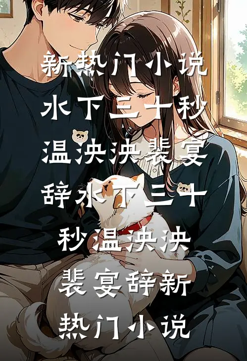 纵夜全章节阅读