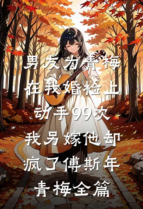 重生后，囤千亿物资，带崽躺平末世精选