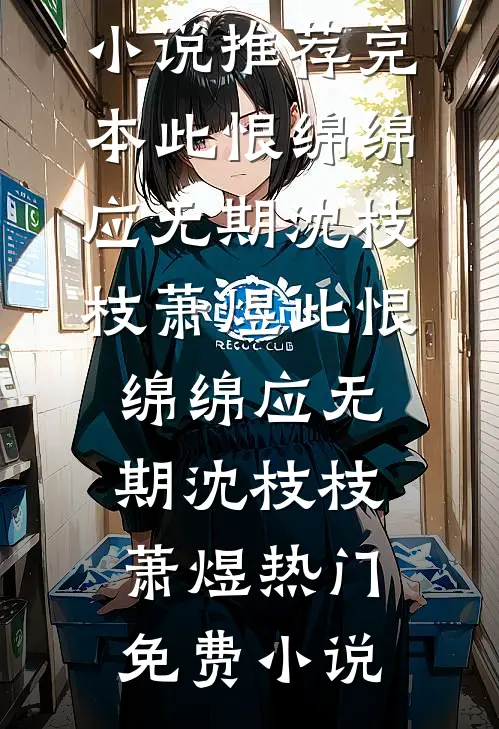恶毒未婚妻：你管晒太阳叫练功？
