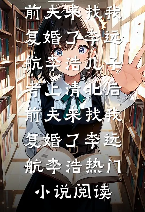 重回80，我选择断亲下海已完结版