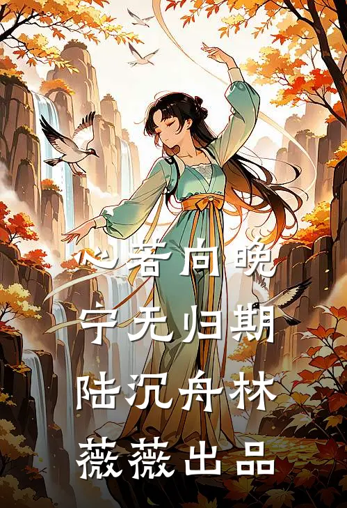 年少错遇再难安全篇