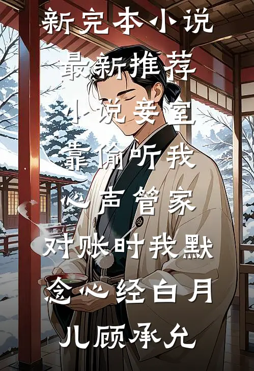 爱已落幕最完整版