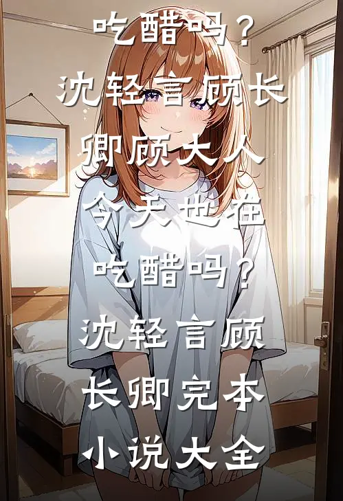 老婆转移财产给竹马，我创业成功后她悔疯了全新
