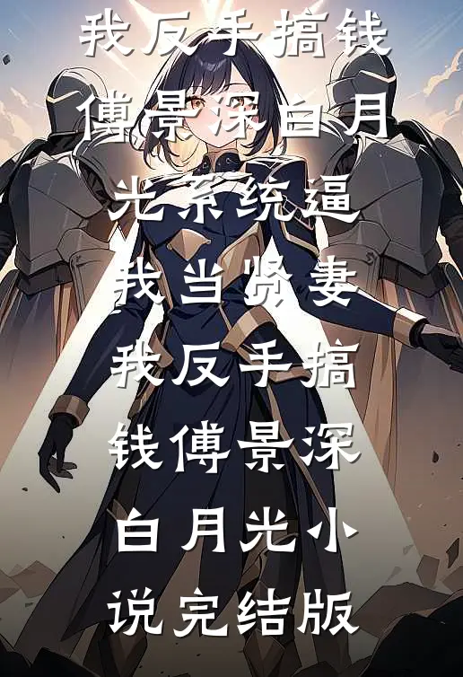 无安亦无欢，迟念皆憾精彩