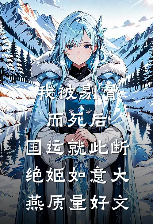 重生：我不想努力了结局+番外