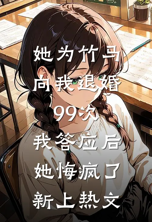 废材翻天：夫人开局就拿了人头