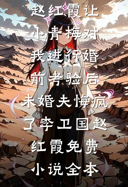 血战湘江失散后，我带回一个军完整作品