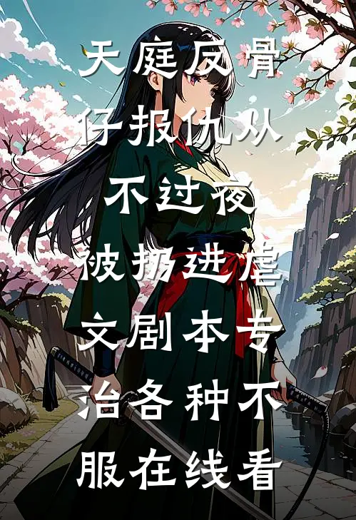 月色漫过旧梦章节