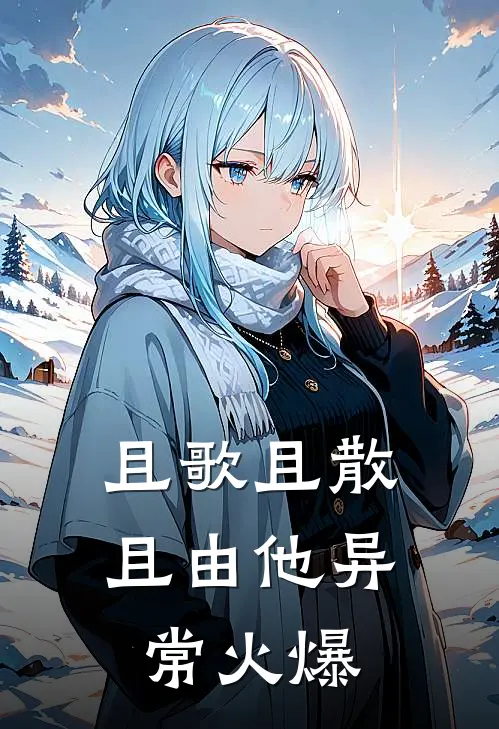 薄情如风难停留