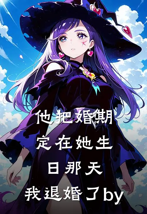 江忍冬——杏花往事