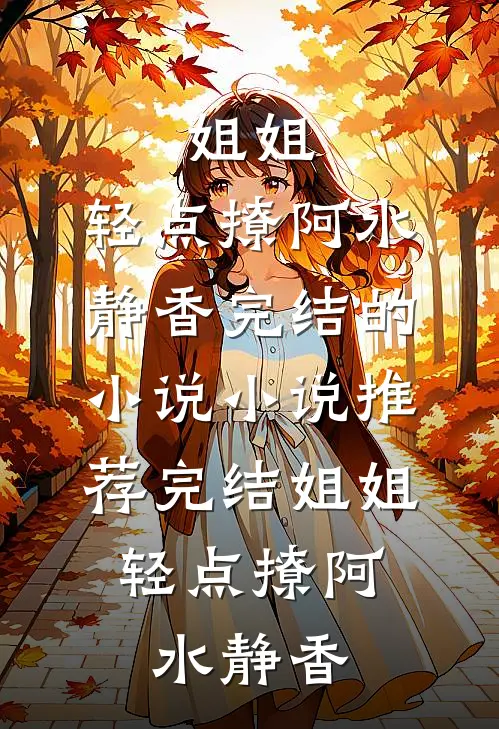 恋爱八年，男友把蹦极优先权给了女兄弟最新