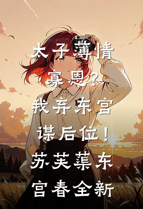 恐怖末世，开局我有万亿冥币精选篇章阅读