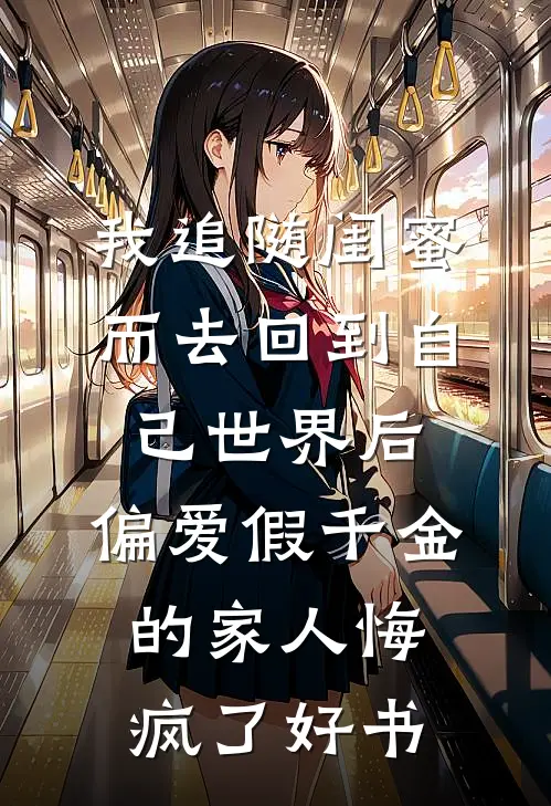 偷欢博弈免费阅读全文