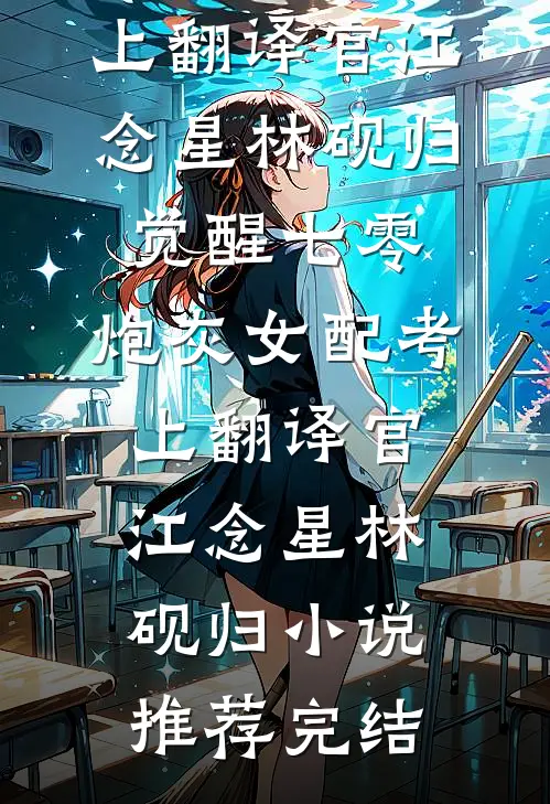 木秀于林风没动，是妈妈摧的呀全集