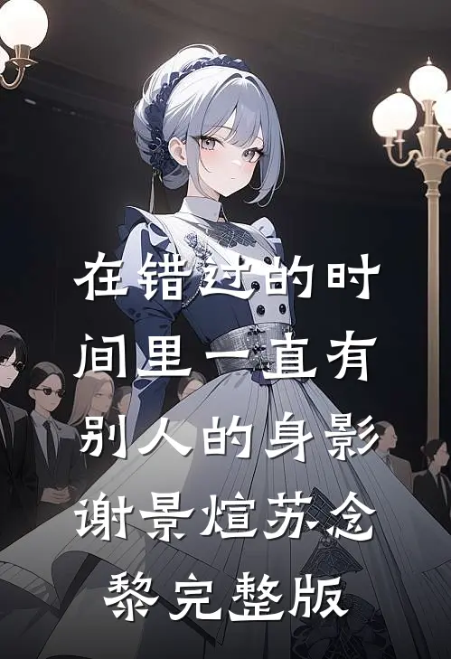 阴间调解员阿茶：这单我不接