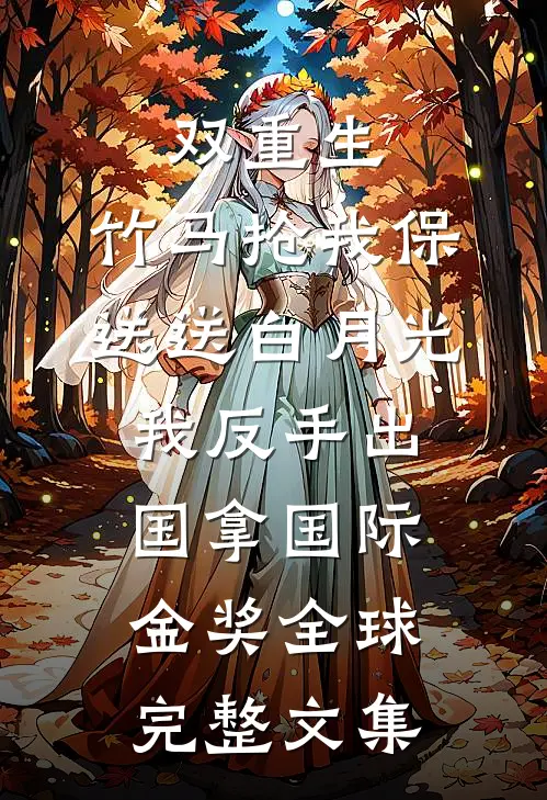 难抵风月重还精品篇