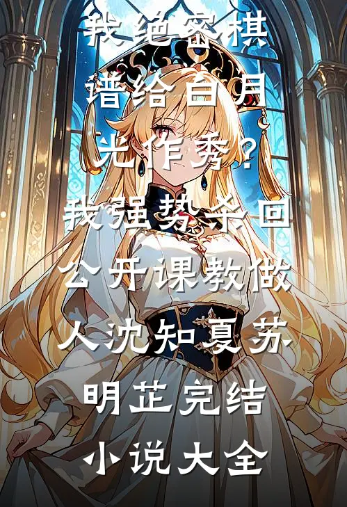 四楼的门后，我看错了所有人