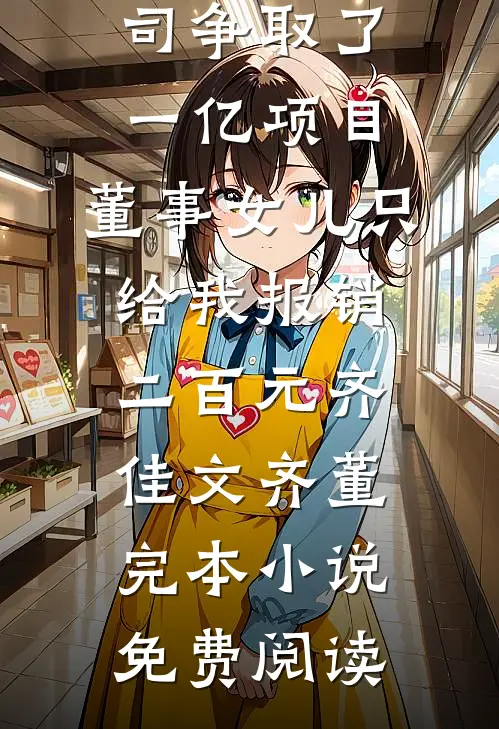 景区同古今，秦皇汉武给我打工苏奇汉武