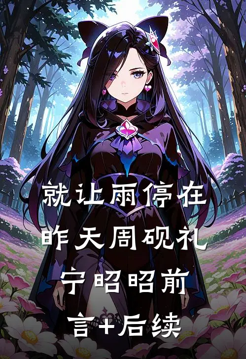 买千万跑车为妻子庆生，她却为资助男大骂我败家必读文
