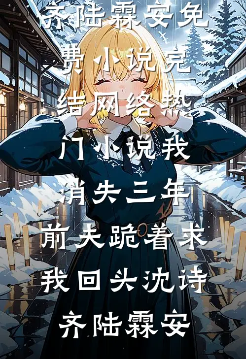 借一段时光温余生
