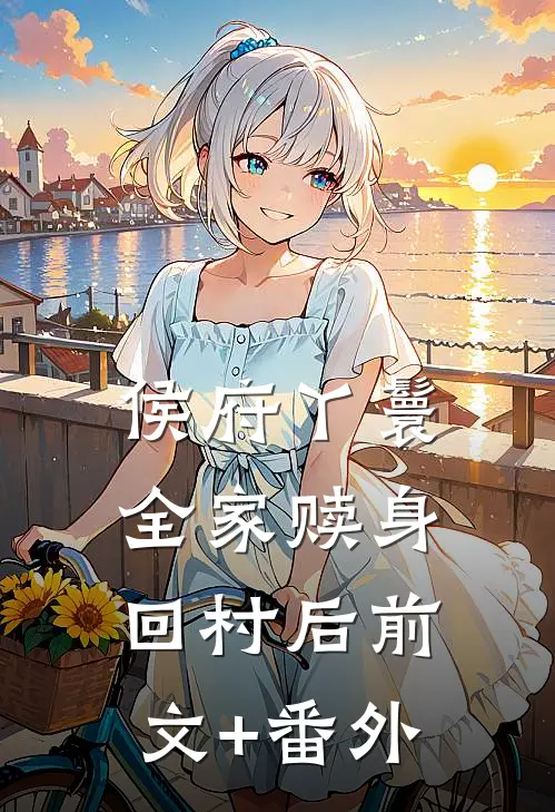 我，小太监，从祸乱冷宫开始免费阅读