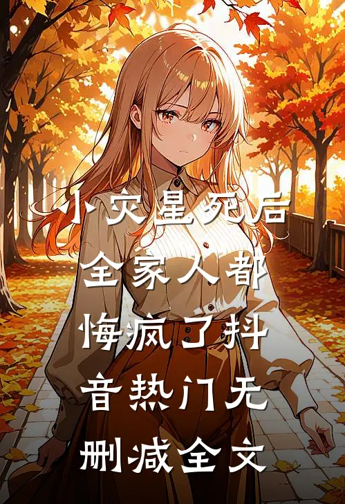 季风吹过初夏精选