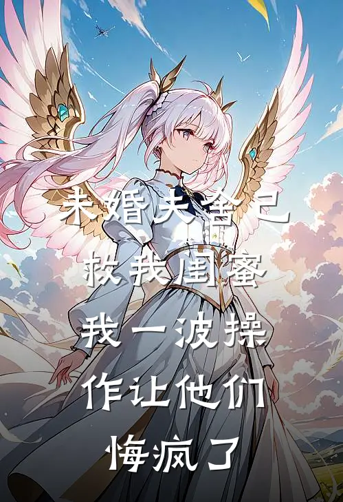 宫墙月全文+后续