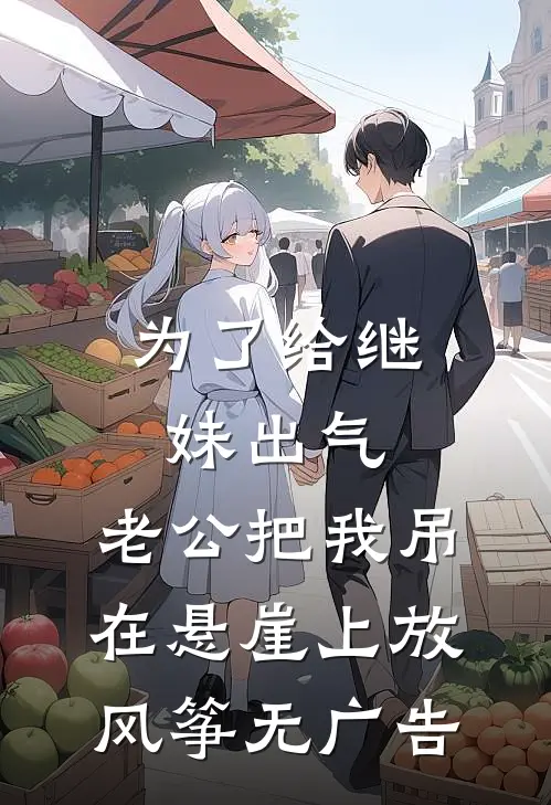 泽少独宠小娇妻全文+结局+番外